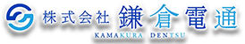 株式会社鎌倉電通